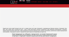 Desktop Screenshot of dempromotion.com